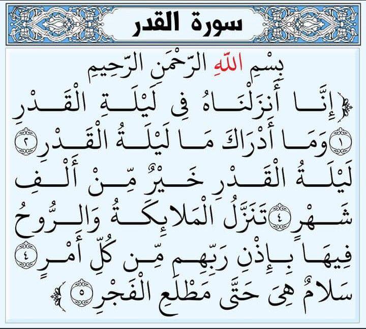 القرآن الكريم / عالي الجودة | Facebook
