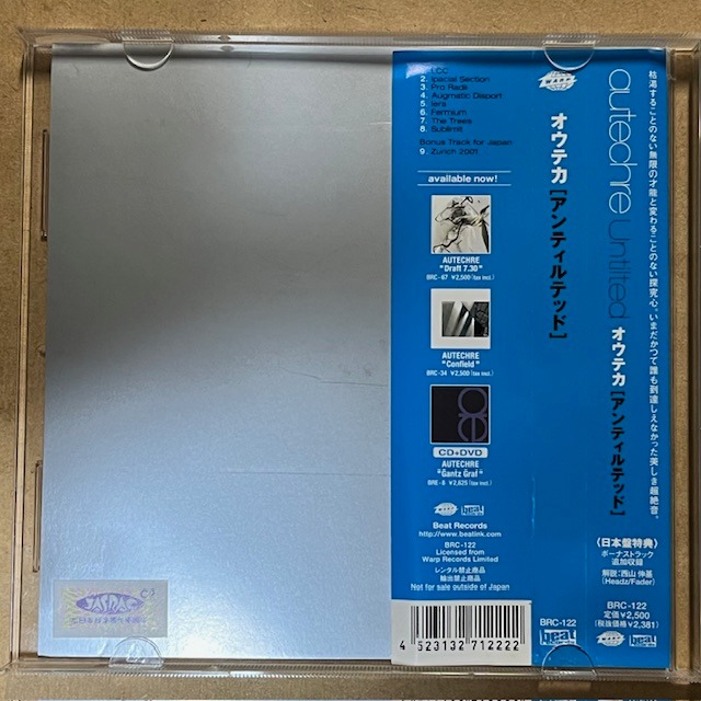 Autechre – Garbage（Warp Records)プロモ盤 12' Autechre - Garbage