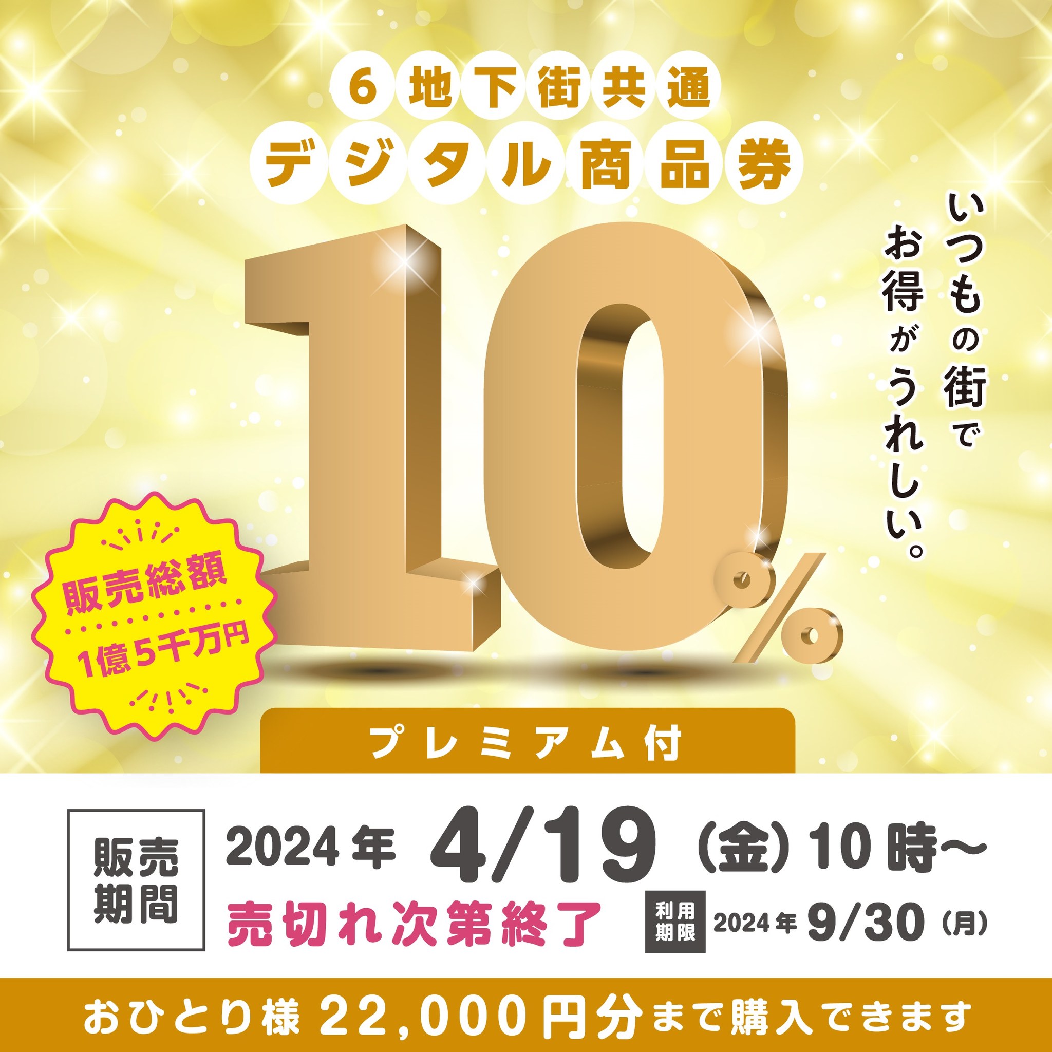 今日まで‼️22,000円！！ （ドージマ地下センター - 4/19(金)より 