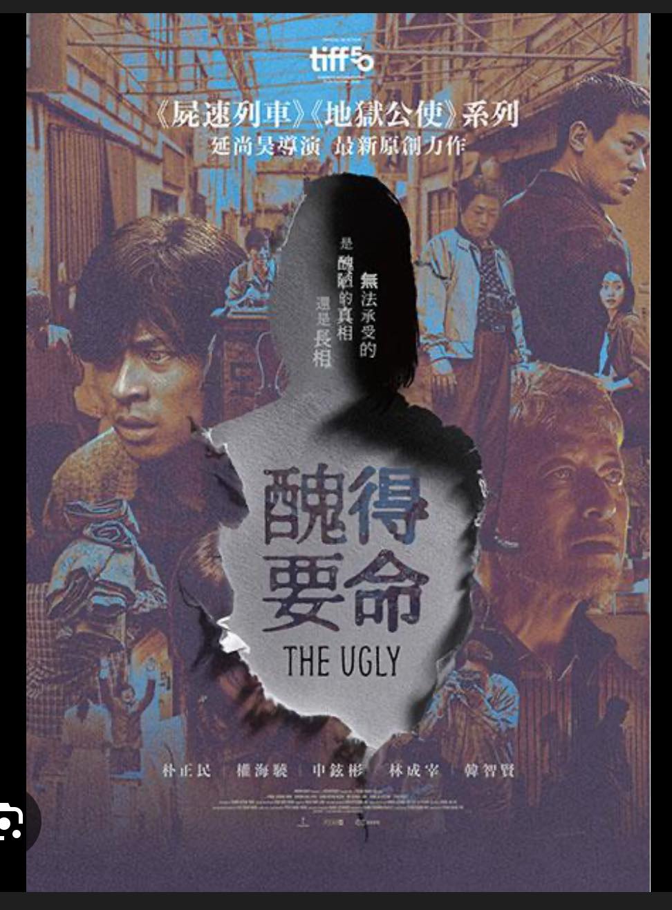 MOD電影199愛好團 | 韓片《醜得要命》 | Facebook