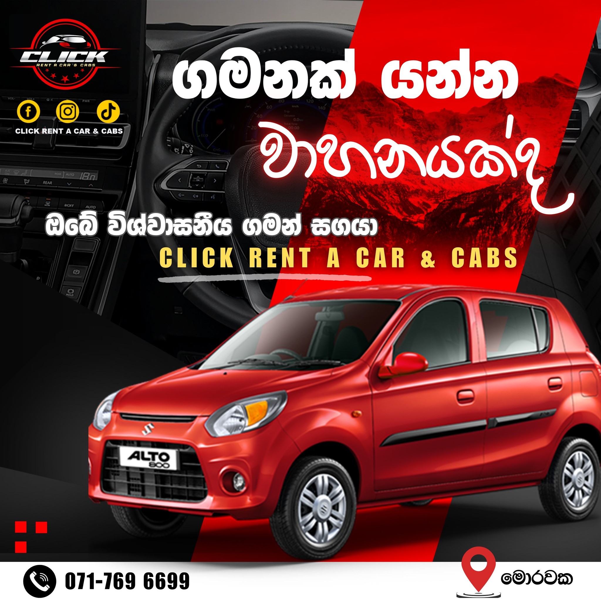 Click Rent a Car & Cabs | Morawaka