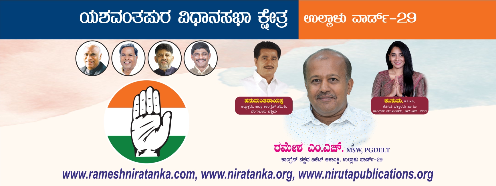 Supporters of Ramesha Niratanka | Bangalore