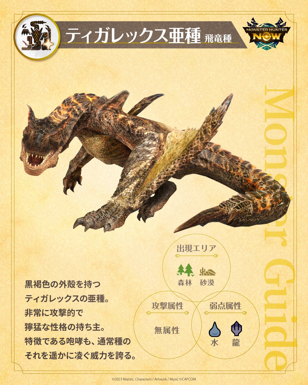 ティガ レックス 弱点