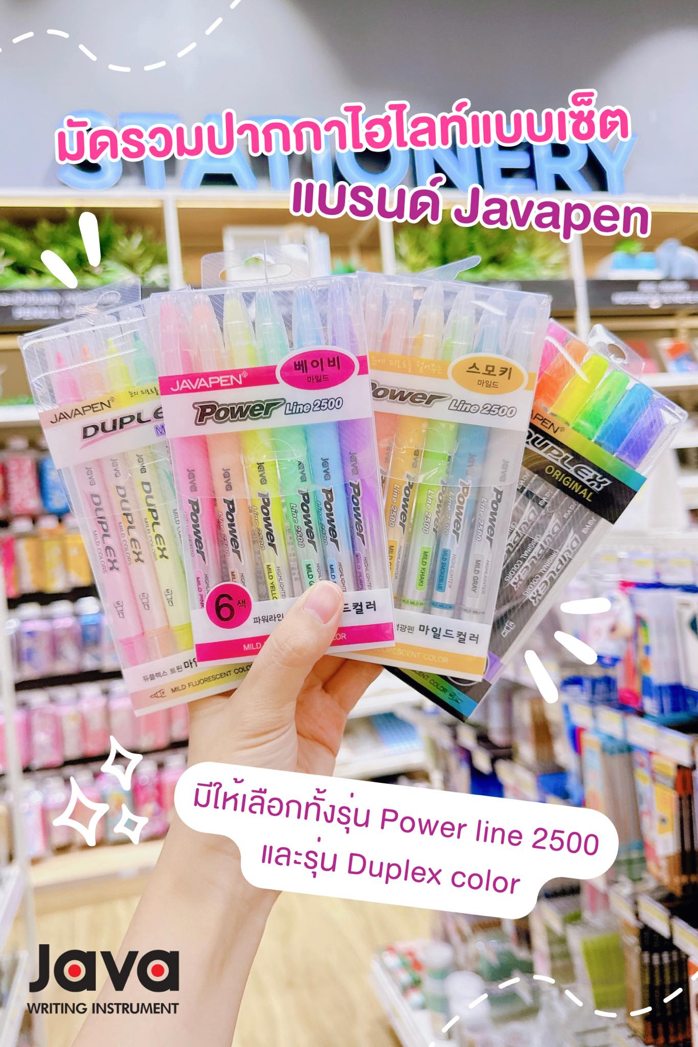 มัดรวมปากกาไฮไลท์แบบเซ็ต แบรนด์ Javapen... - Javapen_Thailand