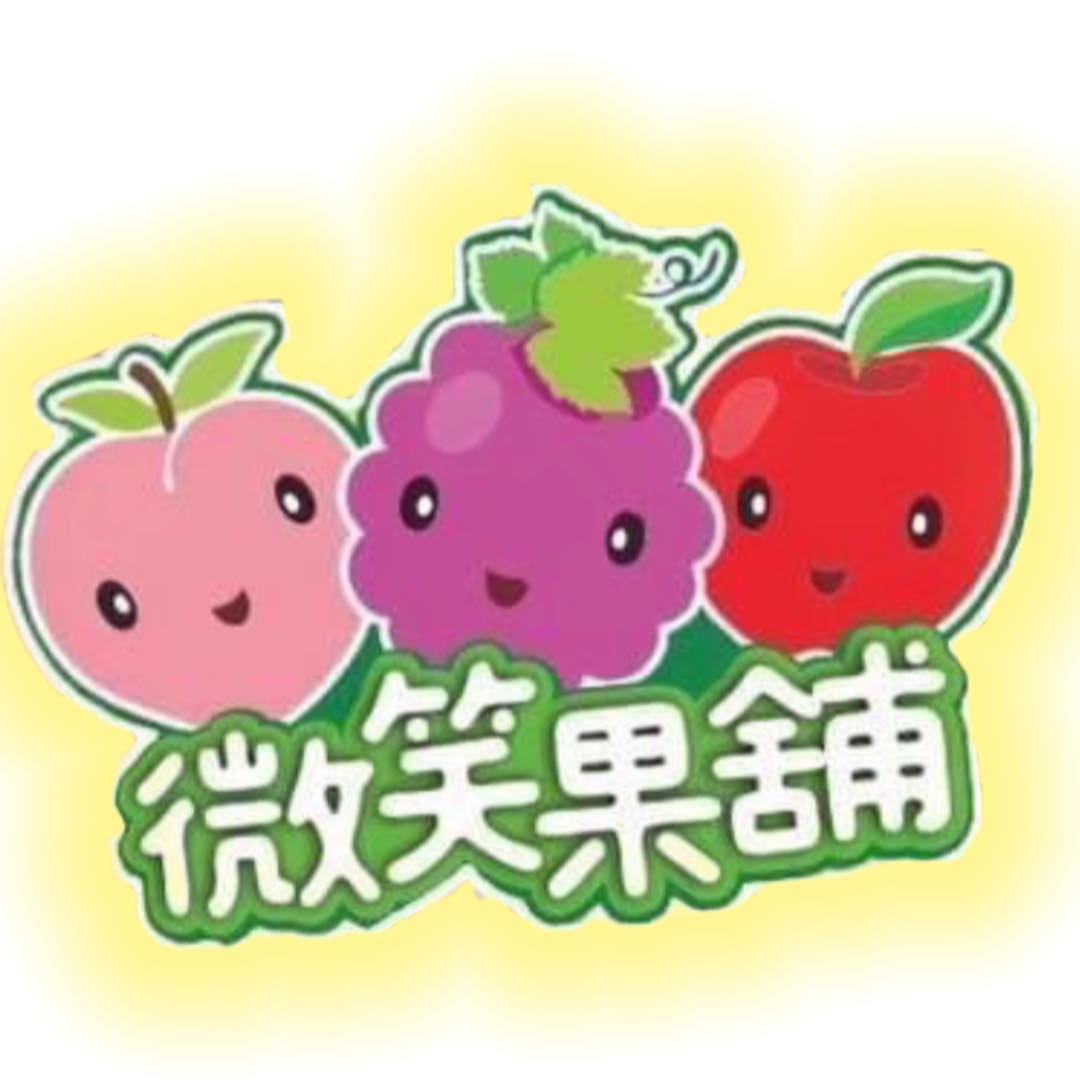 微笑果舖 （豐原旗艦總店） - 🪭美食地圖·一路南飄🪭 ️涼麵·四味果汁... | Facebook