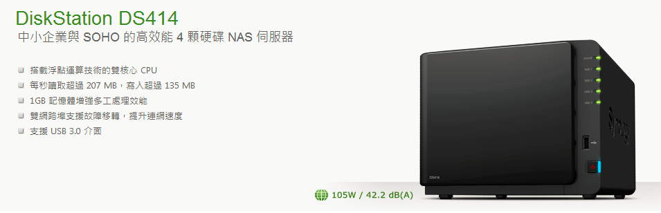 虹谷資訊 - 2014年新機發表