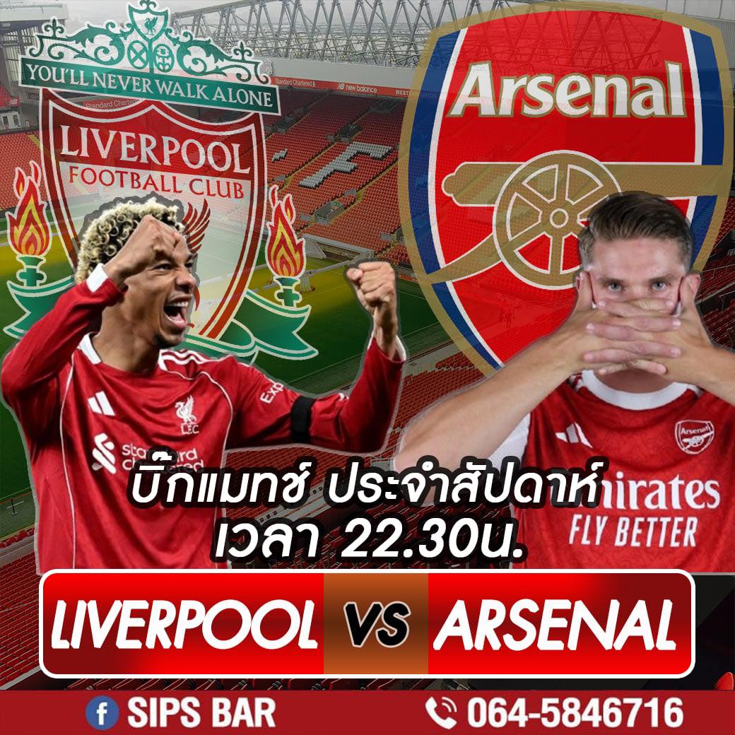SIPS - ก็มาดิค้าบบบ ศึกนี้ใครจะเชิด ใหญ่ชนใหญ่ 🐘 ทีวี 3 จอ จุกๆ ดูกัน ...