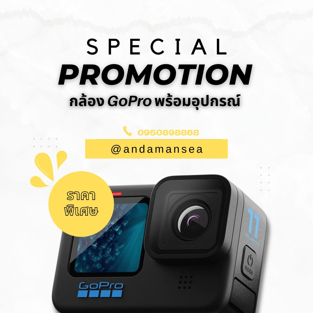 Special Promotion 📸 กล้อง GoPro... - ภูเก็ตอันดามันซีทัวร์