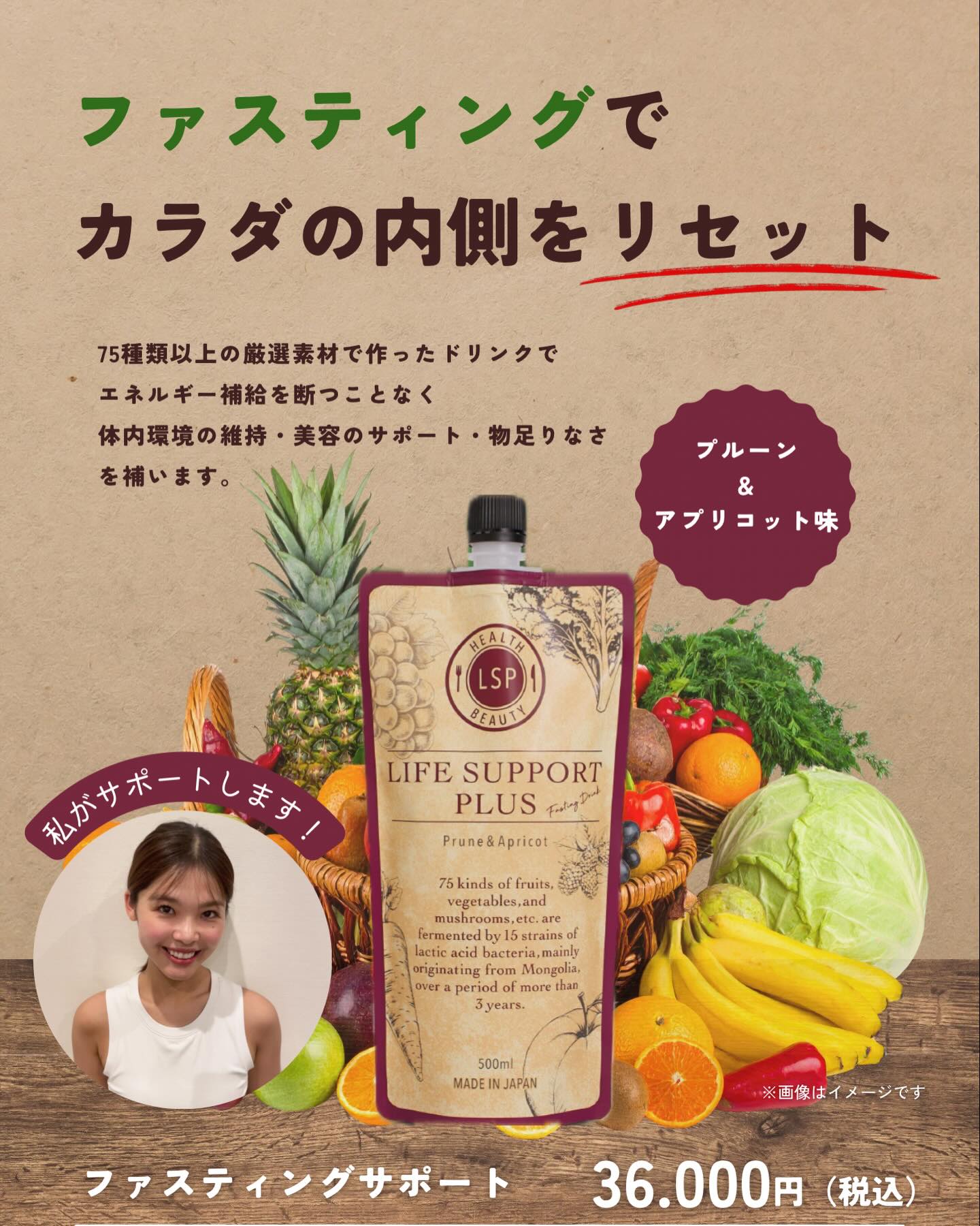 ライフサポートプラスリゾット: 美容・健康LAVA公式オンラインストア 