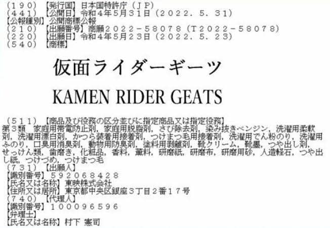 PV] Kamen Rider Galaxy Version S 01