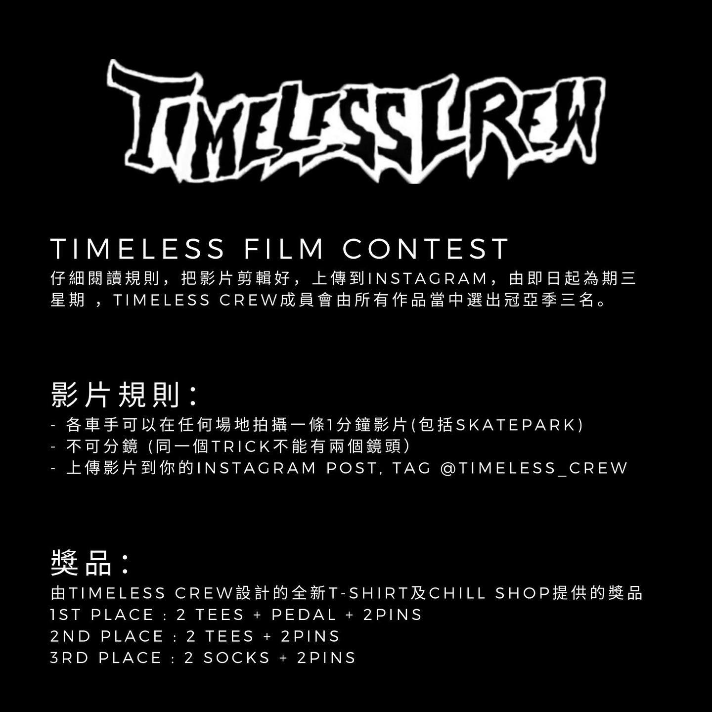 TimelessCrew | Hong Kong Hong Kong