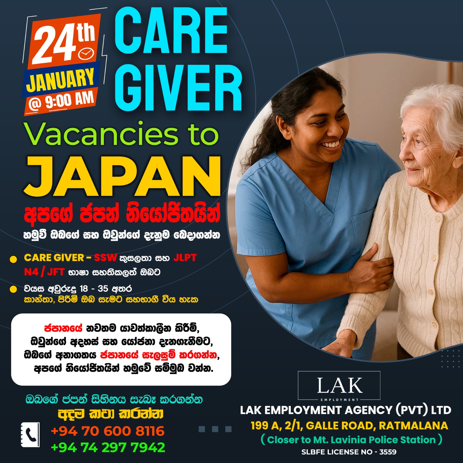 Lak Employment | Ratmalana