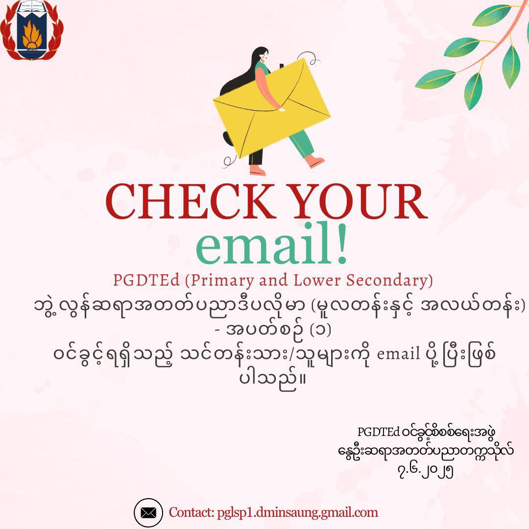 Spring Normal University - နွေဦးဆရာအတတ်သင် တက္ကသိုလ်မှ ပြုလုပ်နေသာ ဘ ...