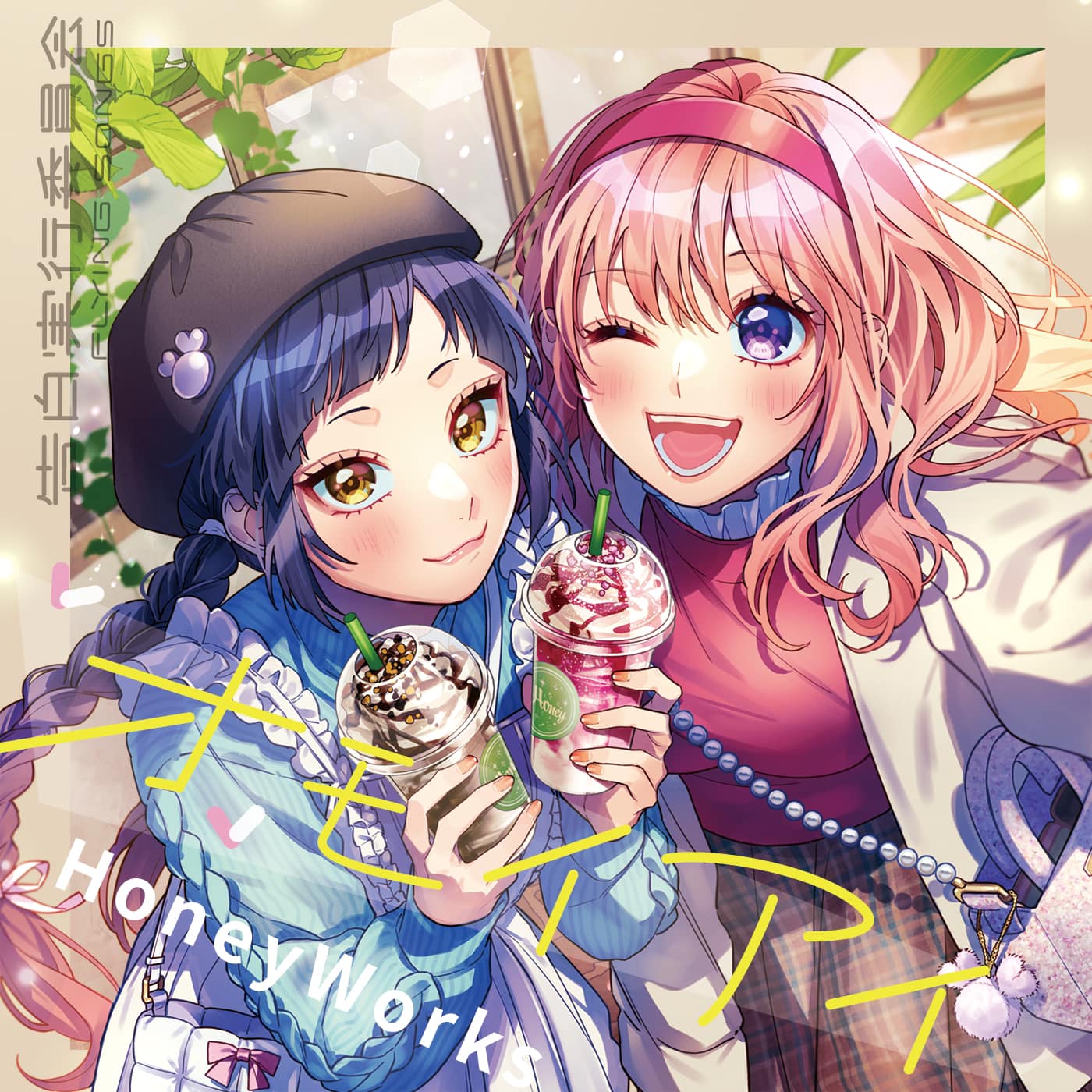 A version of HoneyWorks