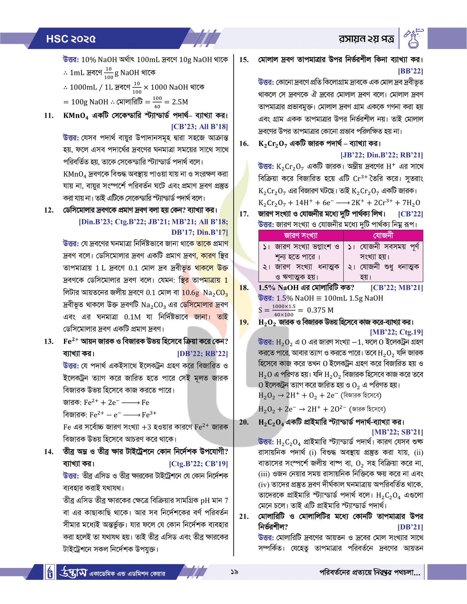 হ য ব র ল English by Reza... - হ য ব র ল English by Reza Sir