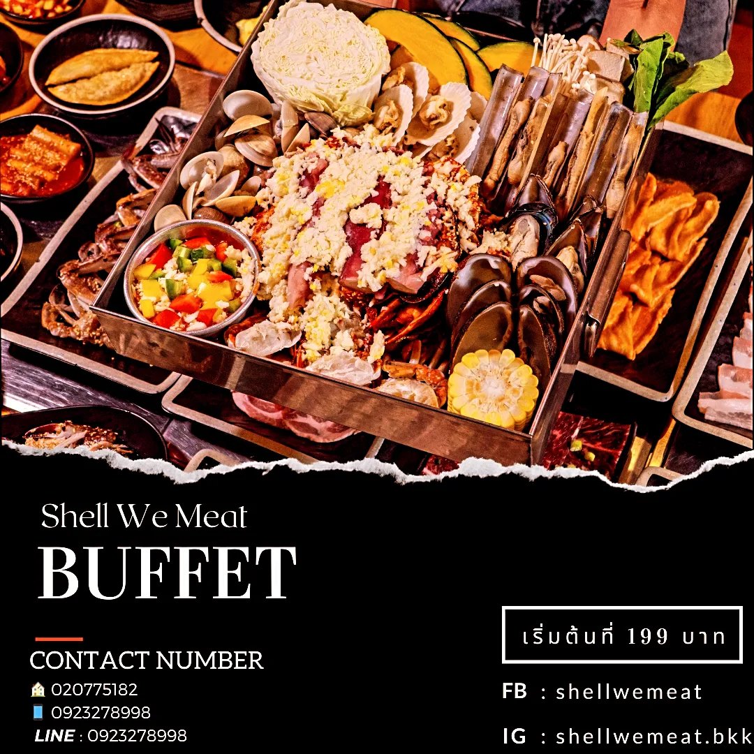 😲โอ้โห!?... - Shell We Meat - All You can eat Korean food