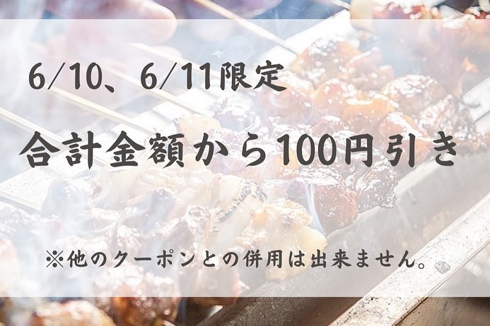 sumibiya.segare