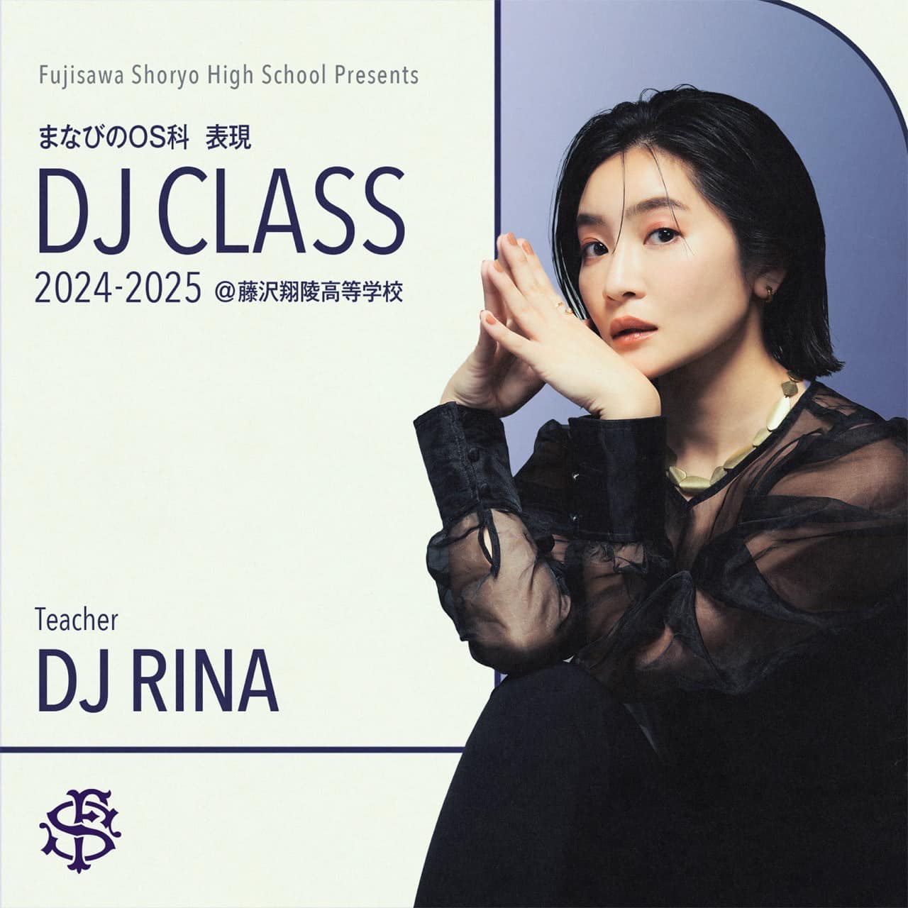 Rina Sakurai