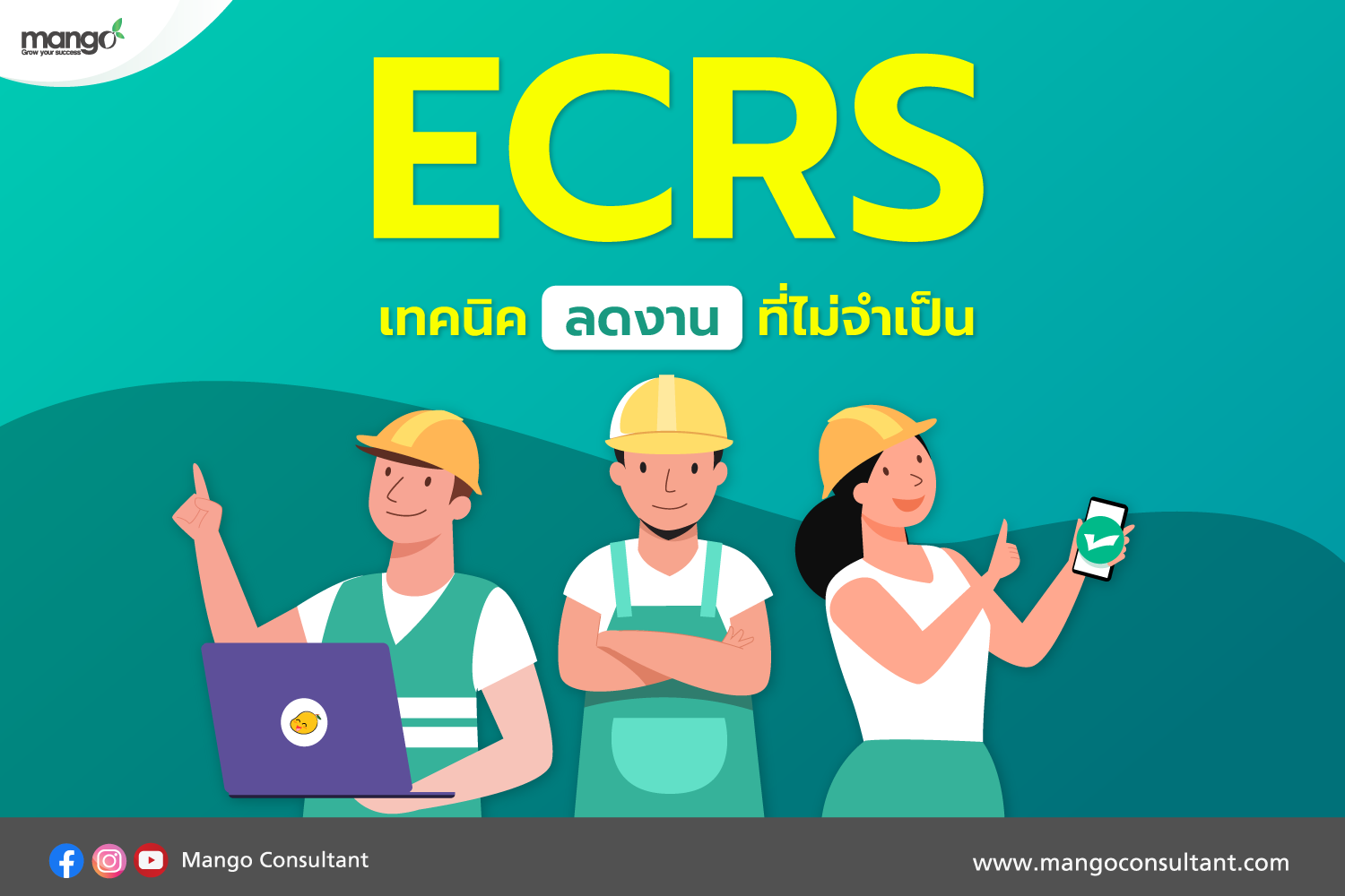 โปรแกรมก่อสร... - โปรแกรมก่อสร้าง โปรแกรมอสังหา Mango Anywhere