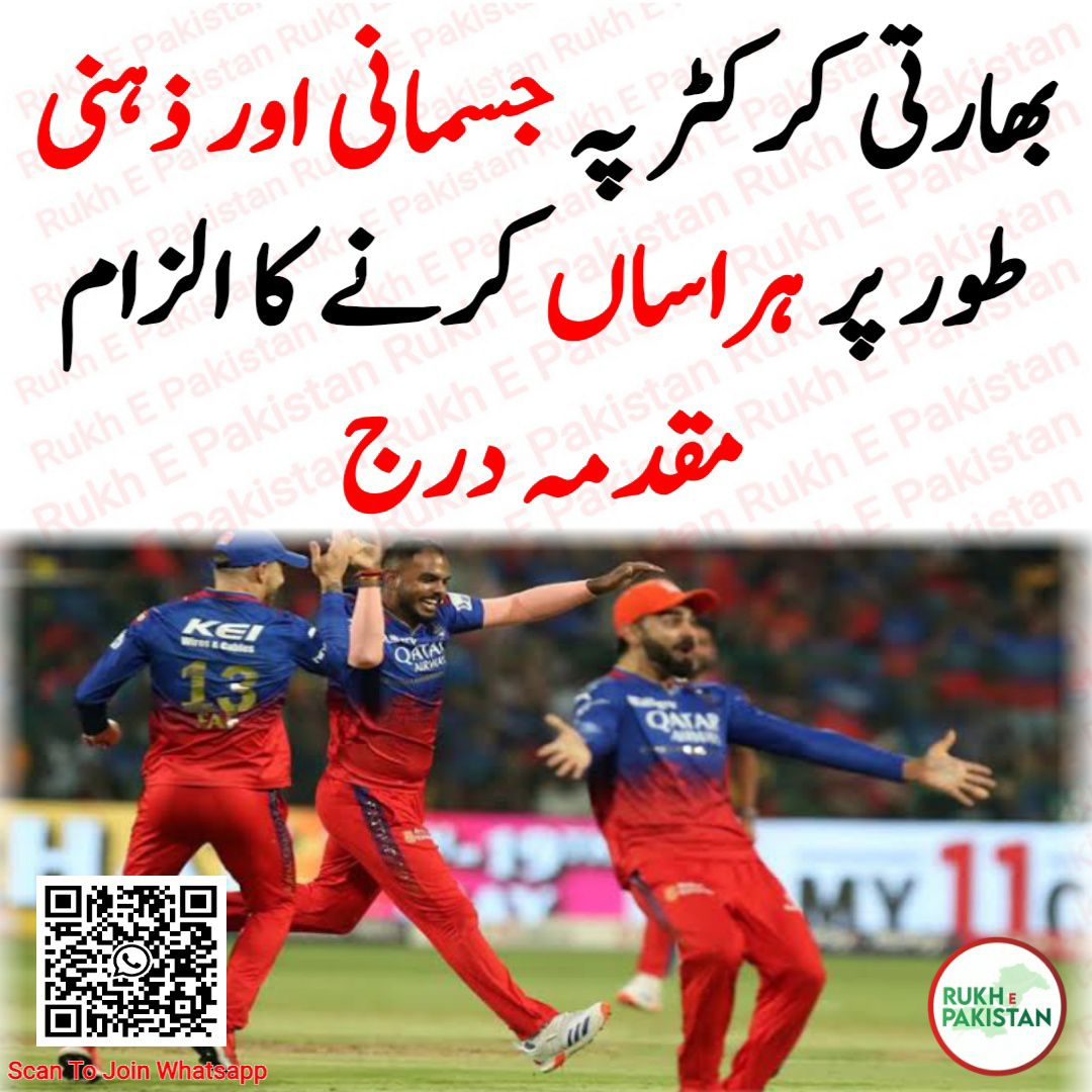 Rukh E Pakistan