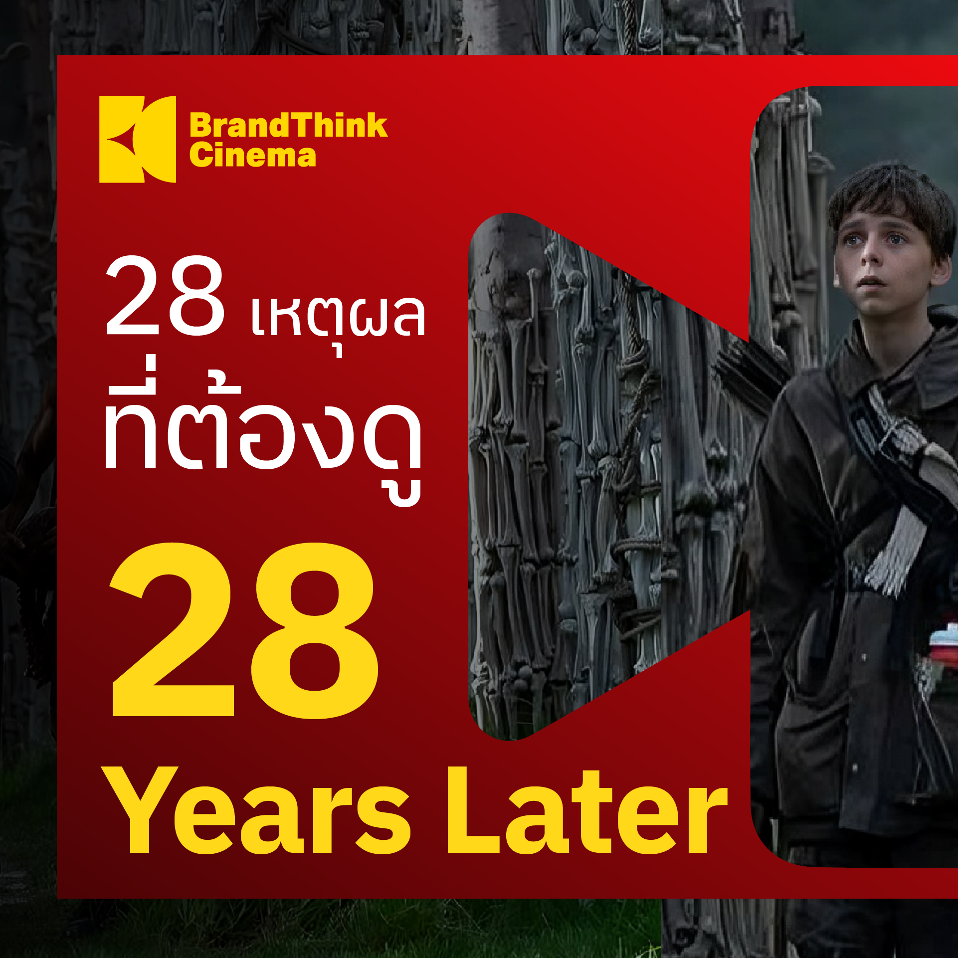 วันนี้แล้วที่ทุกคนจะได้รับชม ‘28 Years... - BrandThink Cinema | Facebook