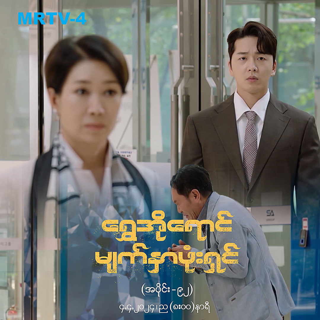 Pyone Play - ဘတ်ဆန်းဒို ရှင်က ဒီနေရာကို ရာရာစစ ဘာထင်လို့... | Facebook