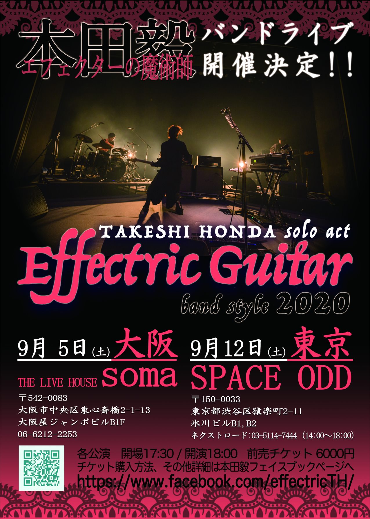 Effectric Guitar Takeshi Honda (@effectricTH) • Facebook