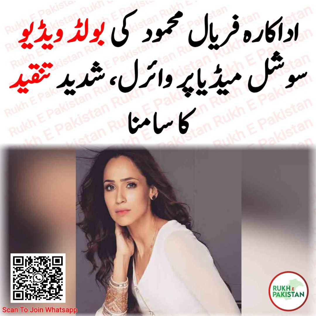 Rukh E Pakistan