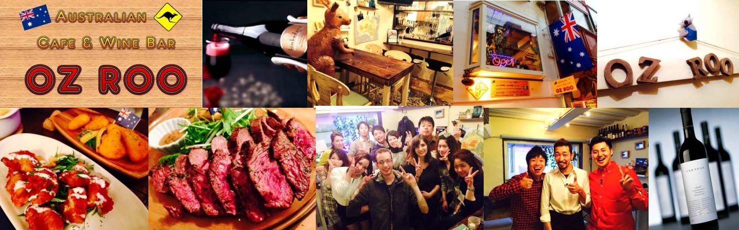 Oz Roo (オージールー）Australian Cafe & Wine Bar | Fukuoka-shi Fukuoka