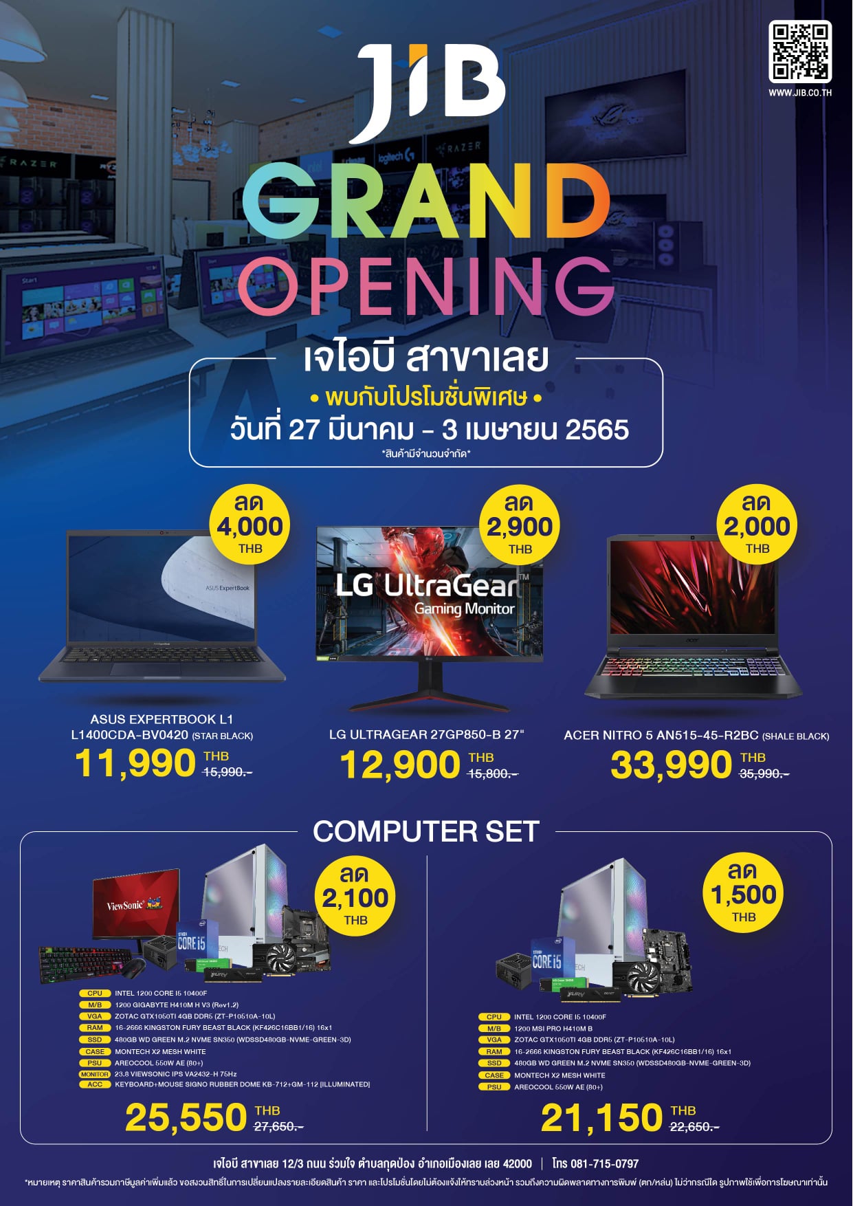 🎉 JIB GRAND OPENING สาขาเลย 🎉 . 💥... - JIB Computer Group