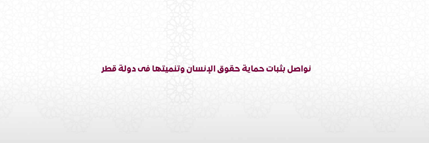 Tarsheed Qatar | Facebook