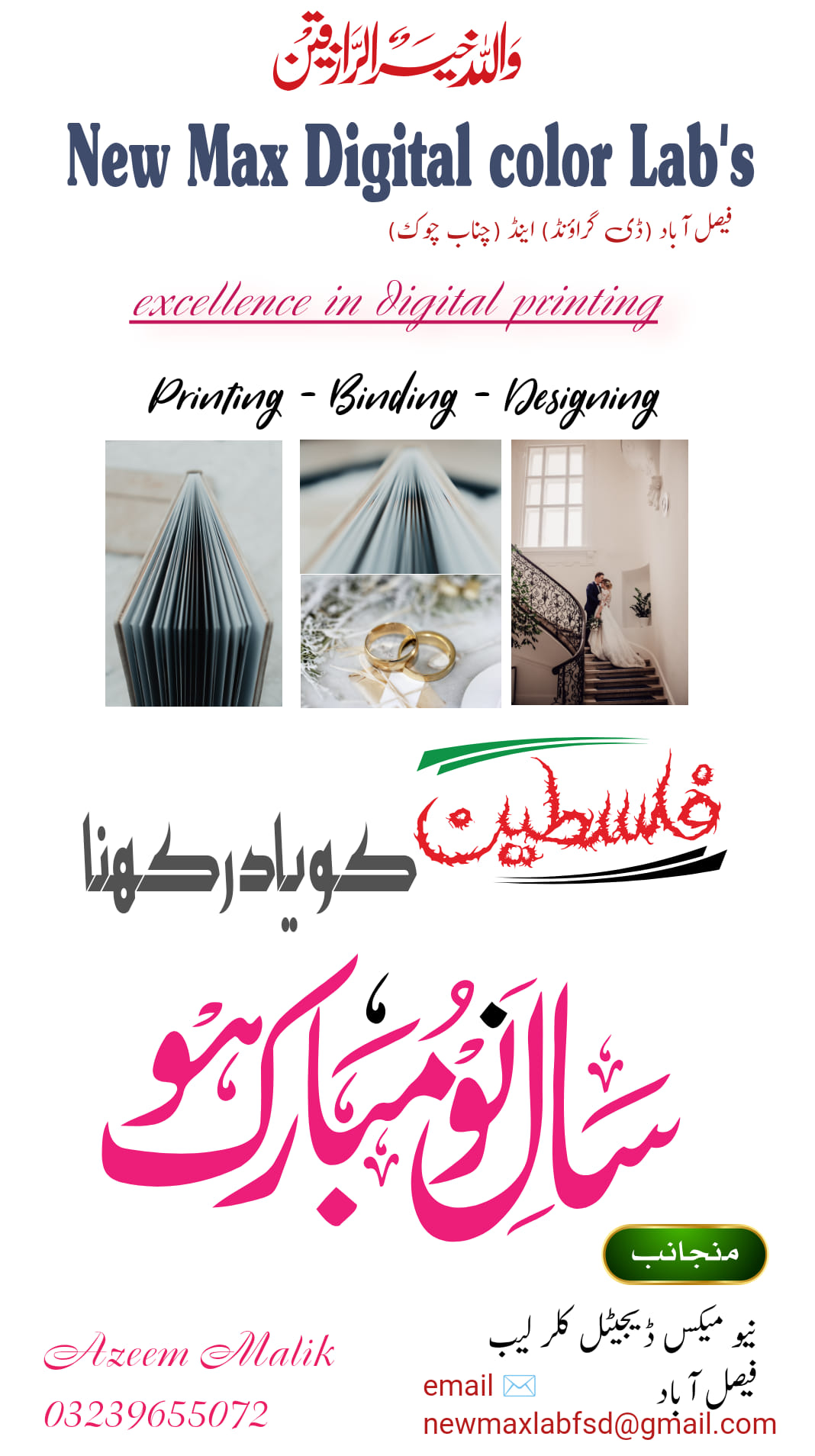 New Max Digital Color Lab,s | Faisalabad