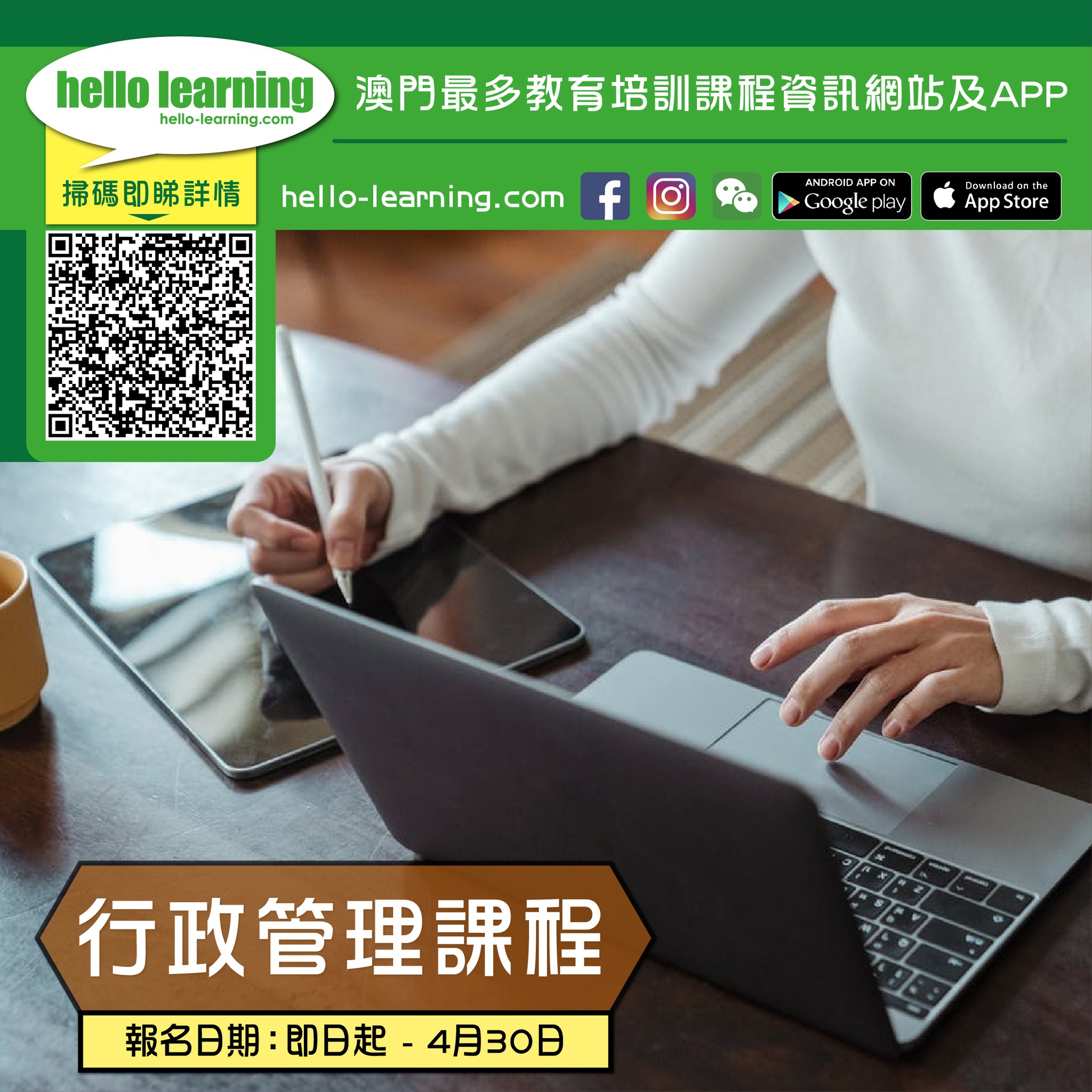 2022-04-08 hello learning重點課程推薦... - 哈囉進修網 hello-learning | Facebook