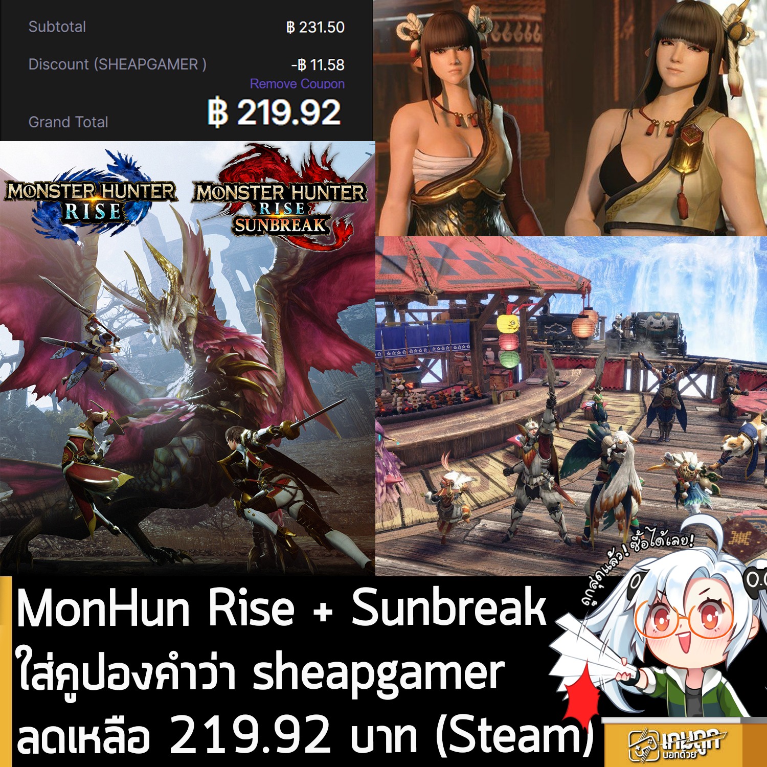 เกมถูกบอกด้วย - https://2game.sjv.io/OeNkbz Monster Hunter Rise ...