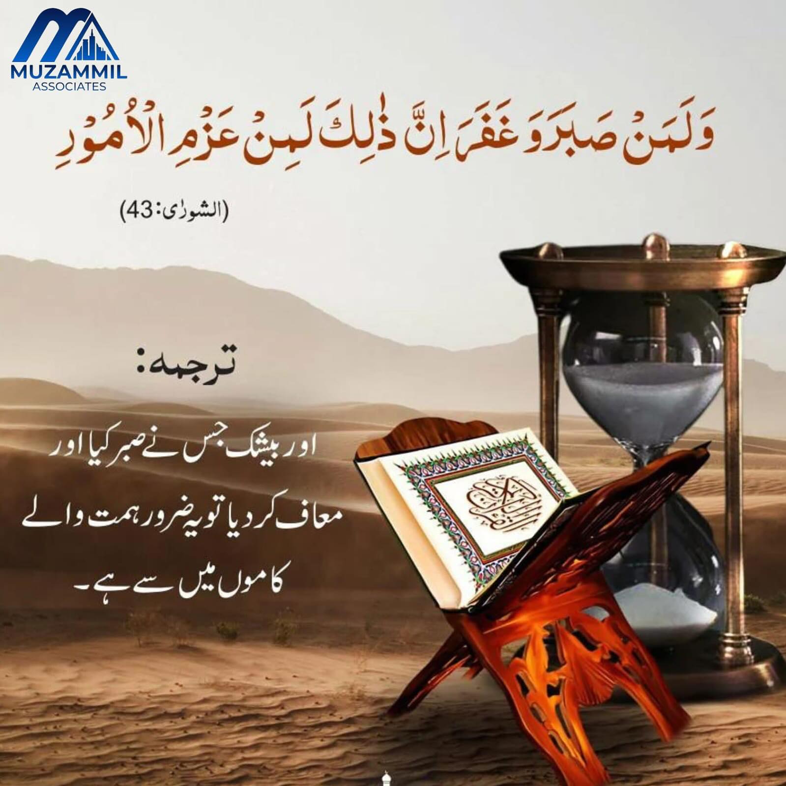 Muzammil Associates | Islamabad