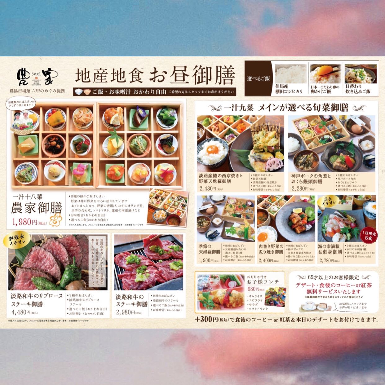 農家 の うた げ