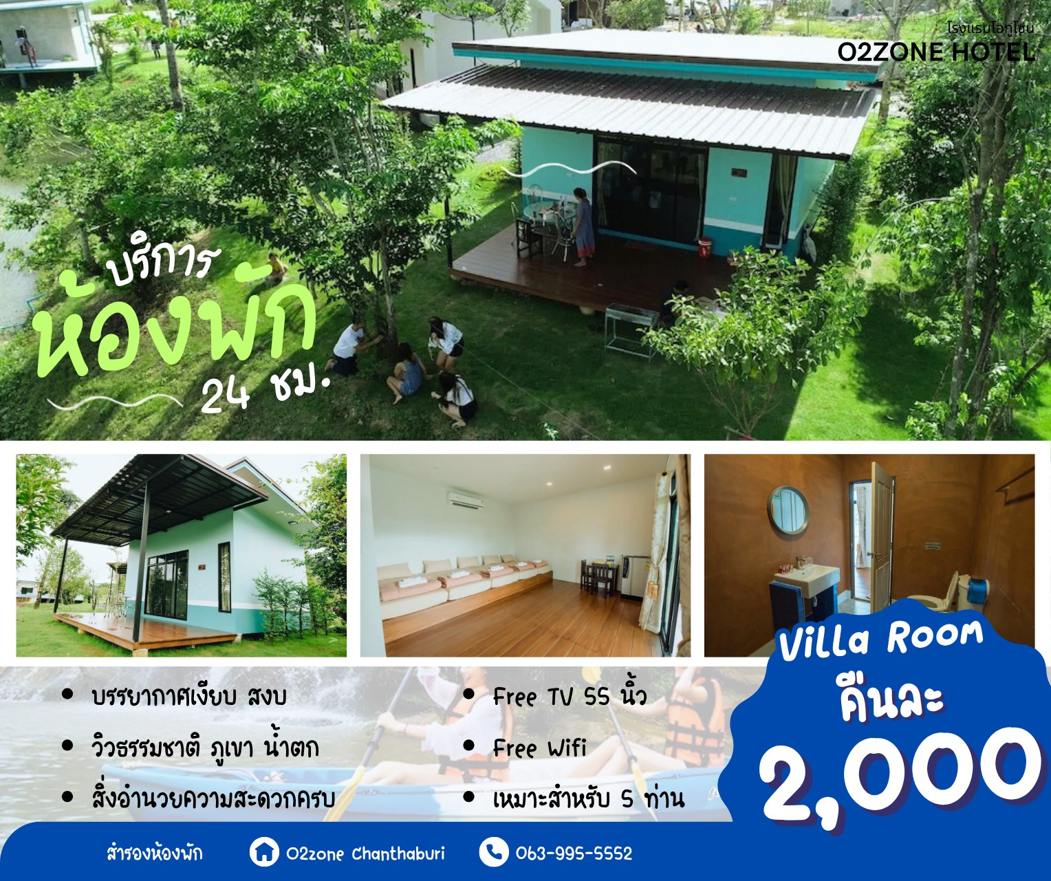 O2zone Chanthaburi added a new photo. - O2zone Chanthaburi