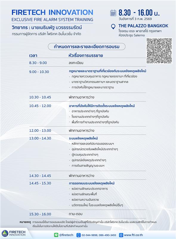 Firetech Innovation | Bangkok