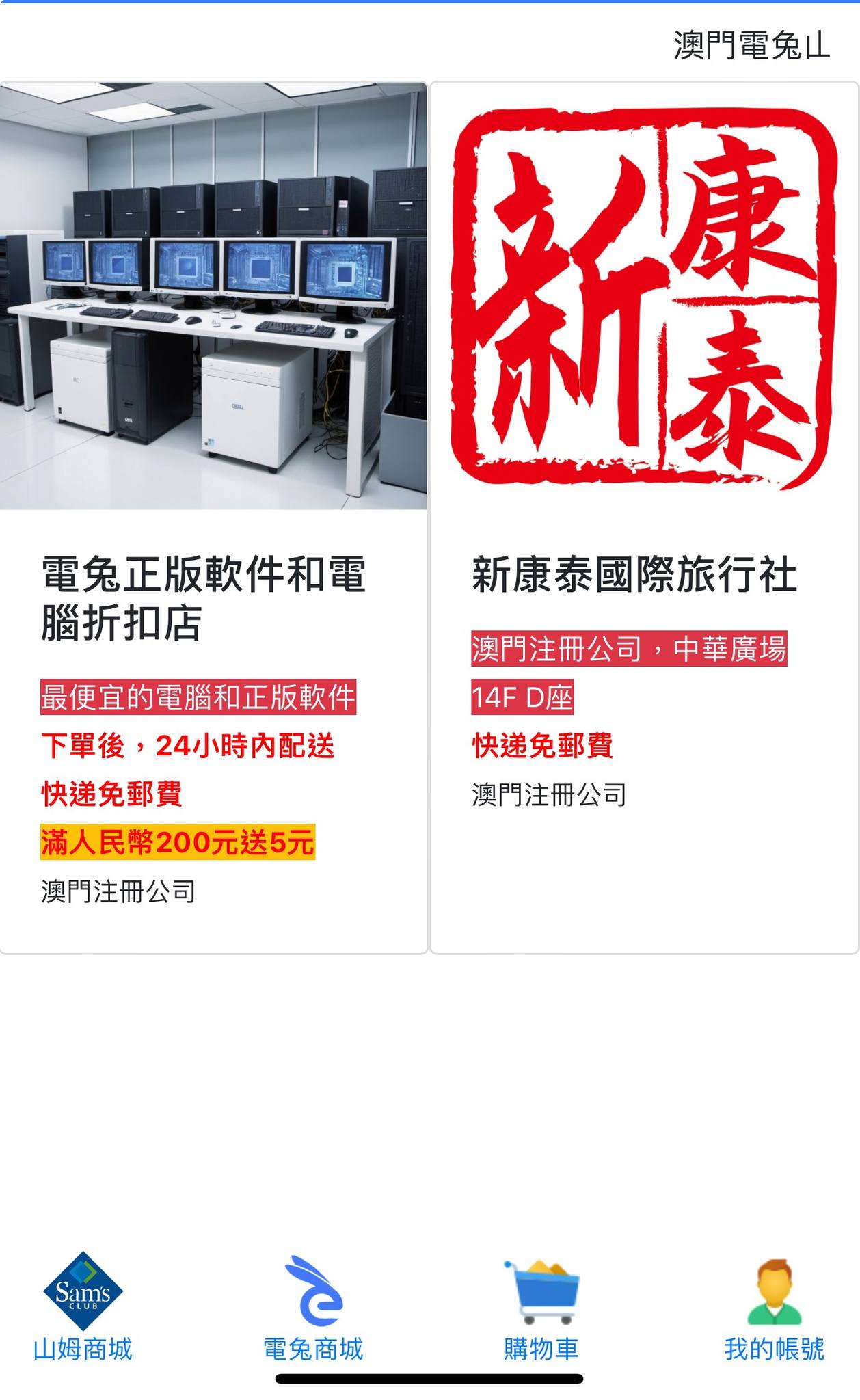 電兔