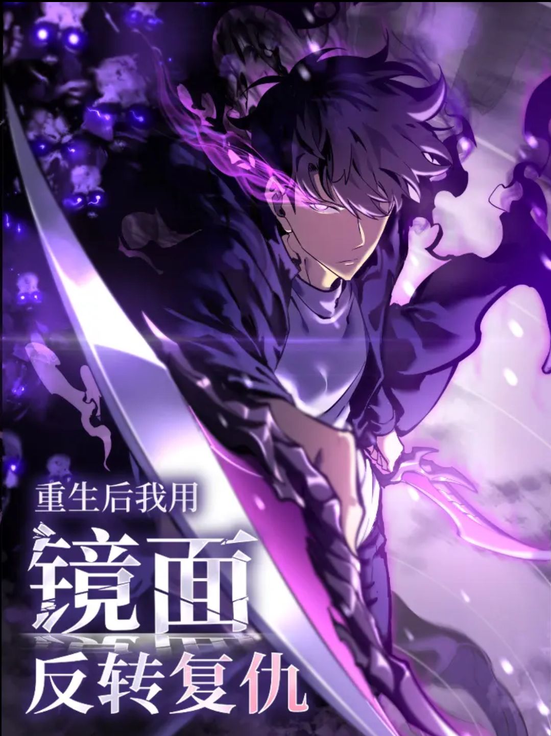 Upcoming Webtoon Releases in 2025, including A Regressor Tale Of