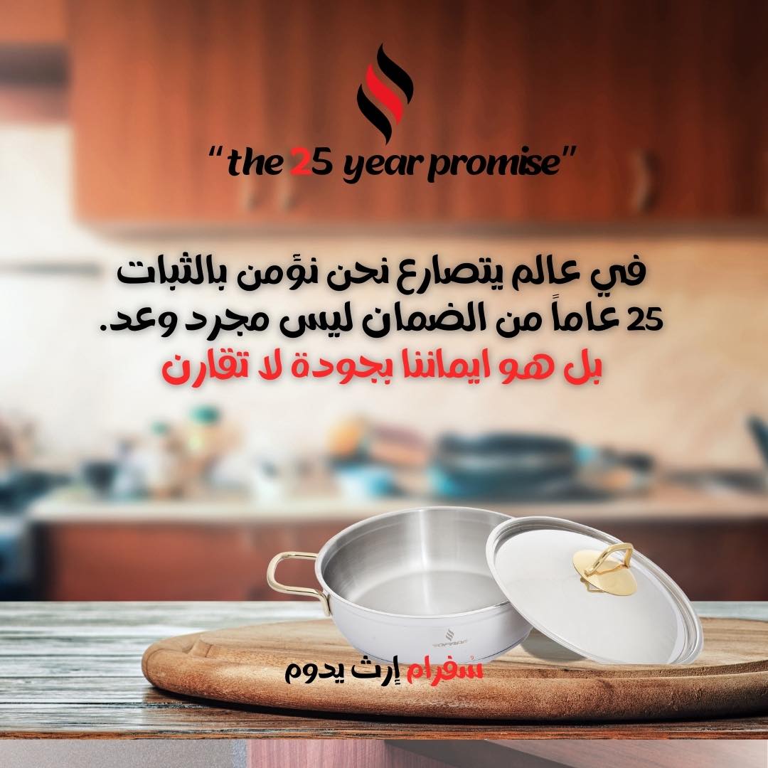 Sofram Egypt