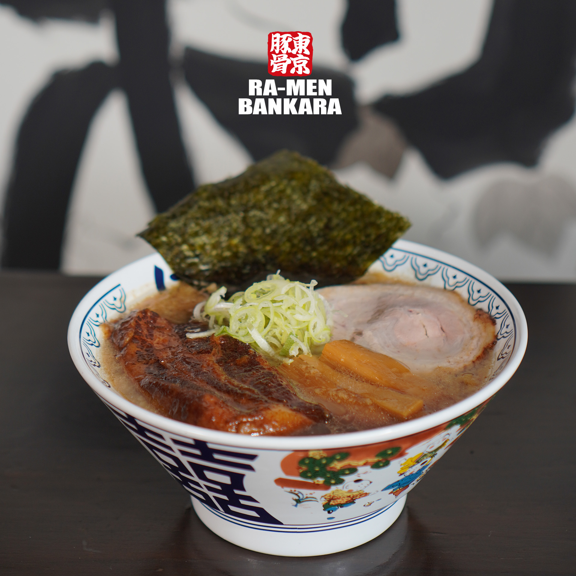 Bankara Ramen - BANKARA RAMEN 🍜 ราเมนรสชาติดั้งเดิม... | Facebook