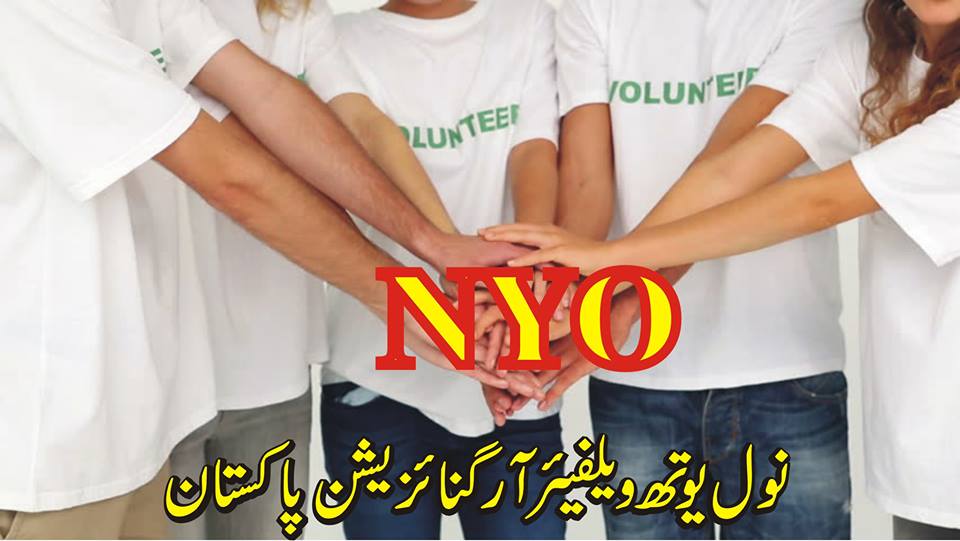نول یوتھ ویلفیئر آرگنائزیشن پاکستان (N.Y.O PAKISTAN) | Facebook