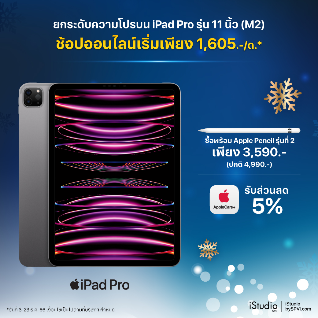 iStudio by SPVi - ยกระดับความโปรบน iPad Pro รุ่น 11 นิ้ว... | Facebook