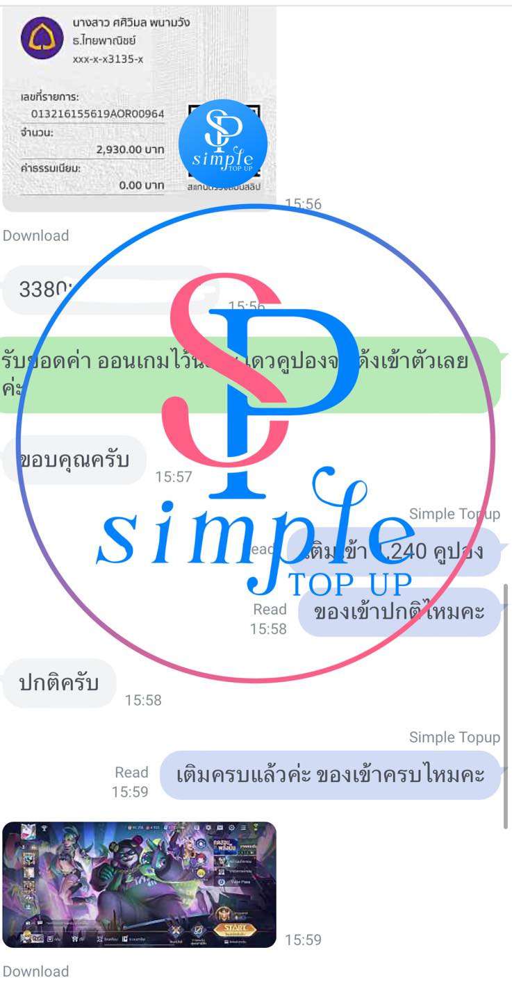 Simple - 🔥 ROV 🔥 ใช้แค่เลขไอดี (open id) เท่านั้น 💥10 คูปอง : 12 บาท 💥 ...