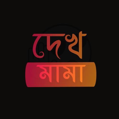 বাদাইমা, ভাদাইমা কৌতুক, bd comedy, Bangla Funny Natok, badaima vadaima ...