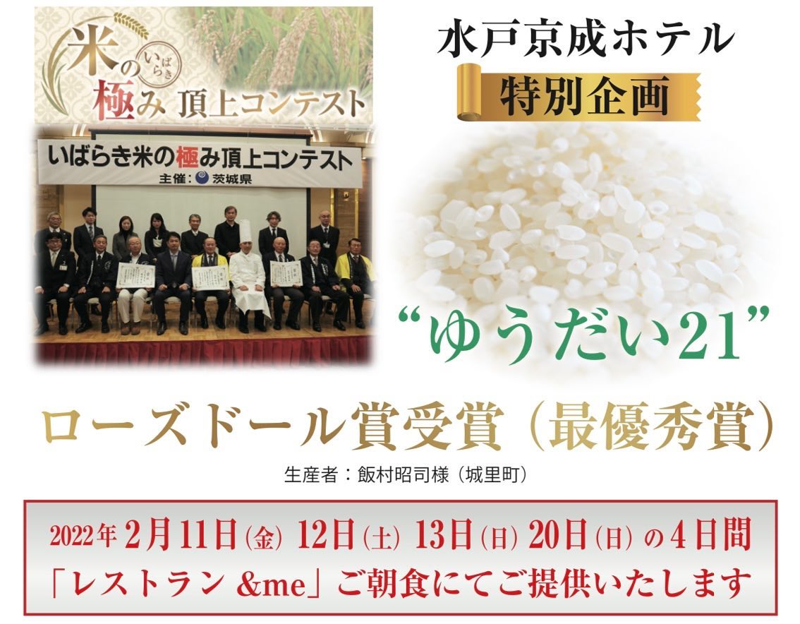 水戸京成ホテル Mito Keisei Hotel Home Facebook