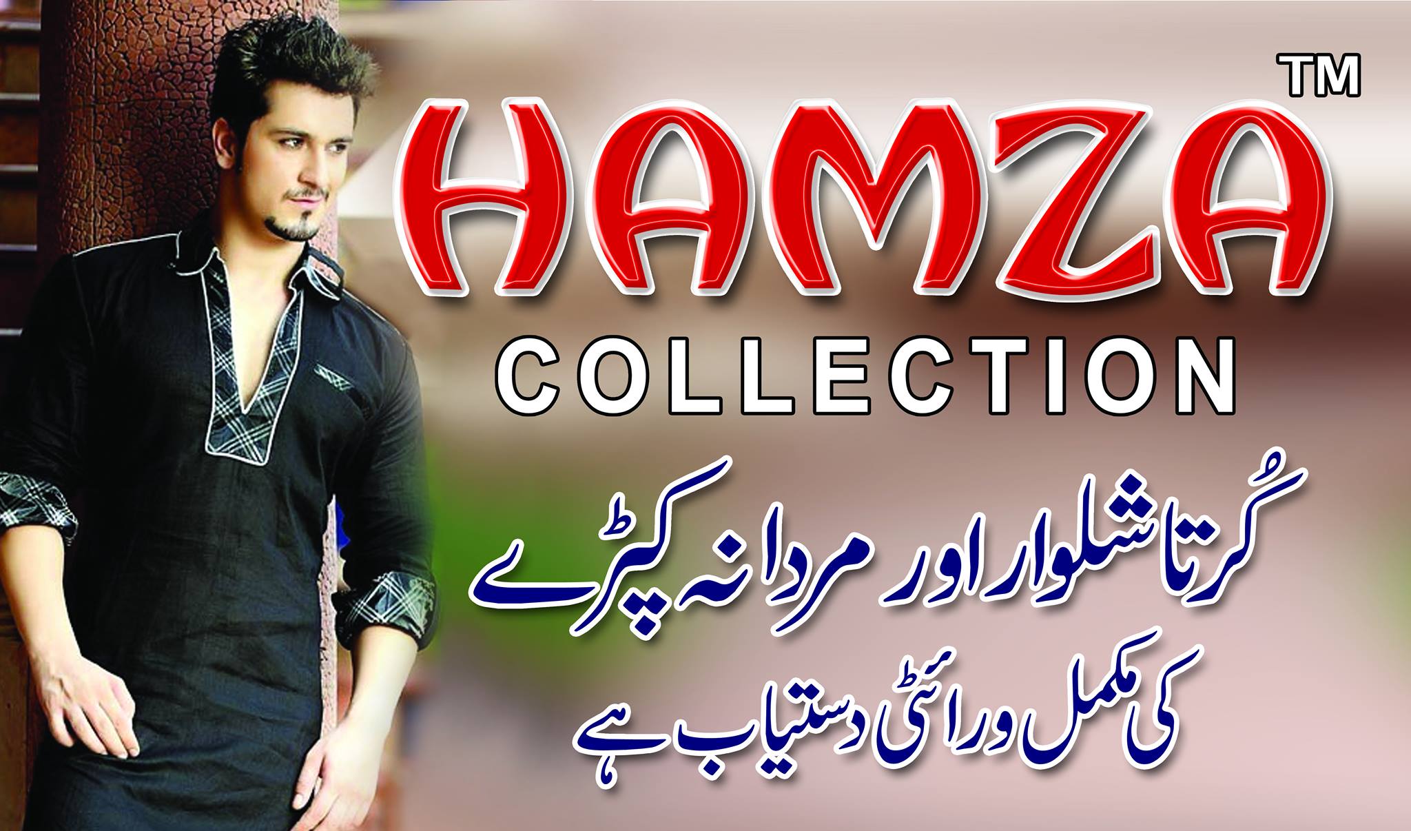 Hamza Collection TM (Saddar RWP Rizwan Arcade Plaza Near pizzahut ...