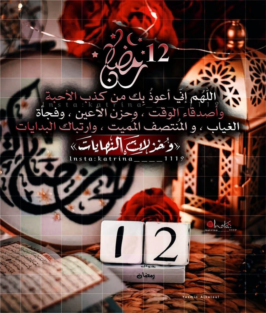 عشاق الكتابه - اللهم رفقة لا نهون عليها ولا تهون علينا... | Facebook