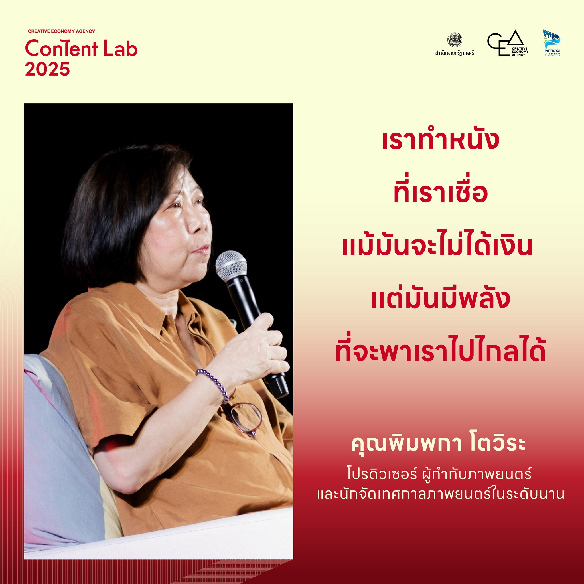 CEA Content Lab - 🎬 3... | Facebook